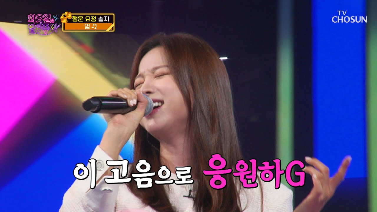 백 투더 2000☆ 텐션 제대로 폭발♨ 솔지 ‘멍’♬  TV CHOSUN 220322 방송  | [화요일은 밤이 좋아 – 16회] | TV조선