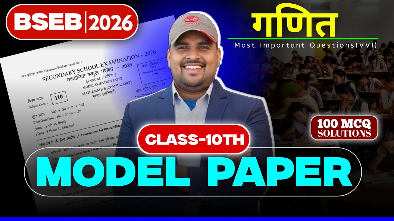 Class10th math objective solution 