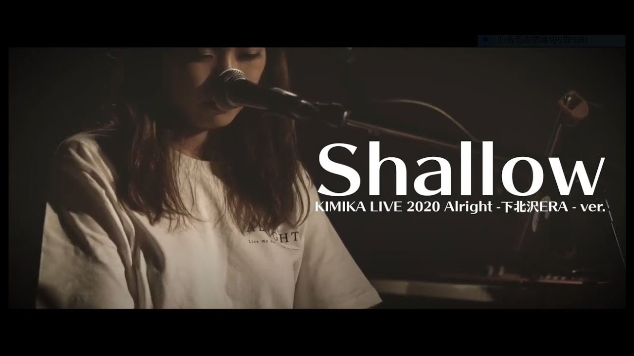 Shallow by KIMIKA LIVE 2020 Alright -下北沢ERA -