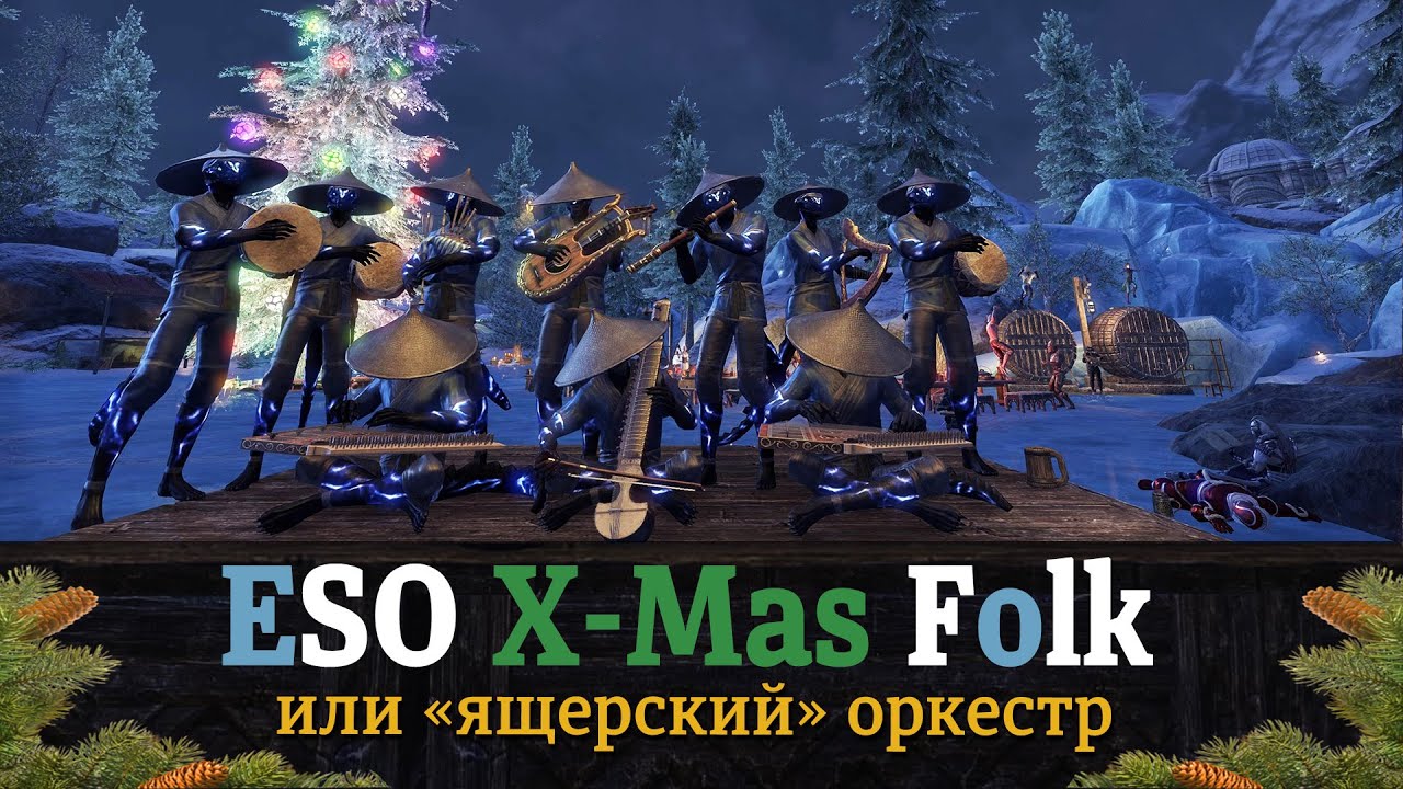 С Новым Годом 2024 или 