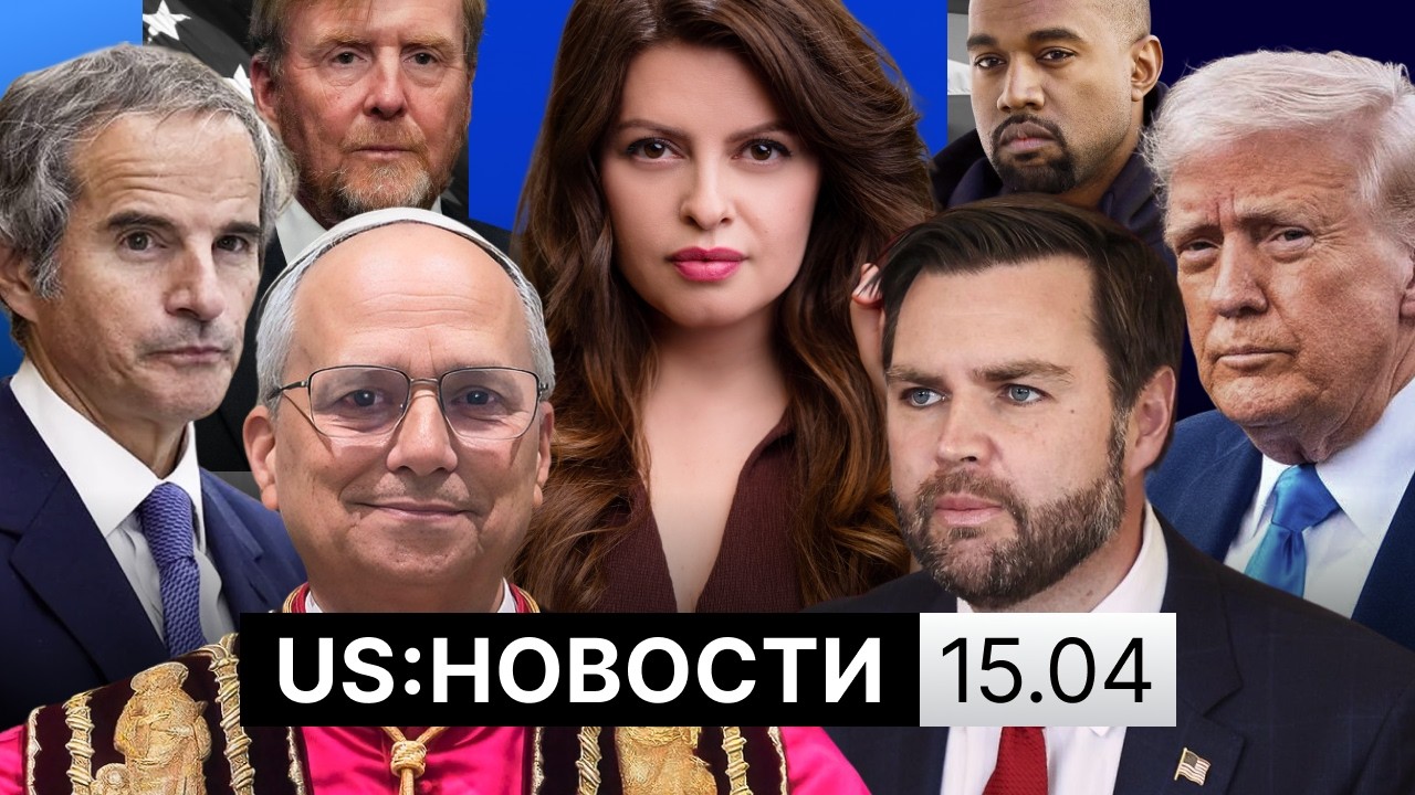 Конфликт Трампа и папы Льва XIV. Иран угрожает остановить логистику в регионе. Прогноз ФРС по ставке