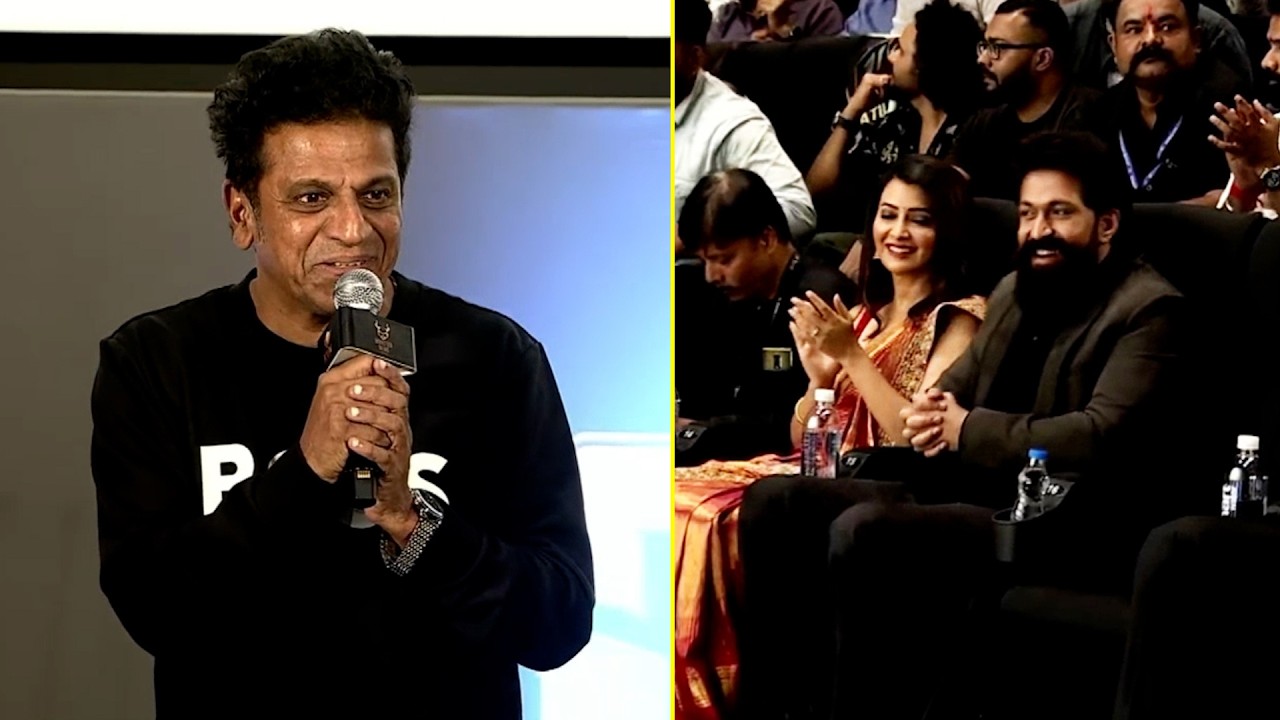 Shiva Rajkumar Superb Speech & Yash&rsquo;s Reaction 🔥 | Toxic Trailer Launch Event