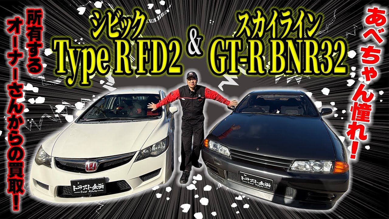 【2台持ち】日産＆HONDA大好きなお客様！！意外な職業とは？！