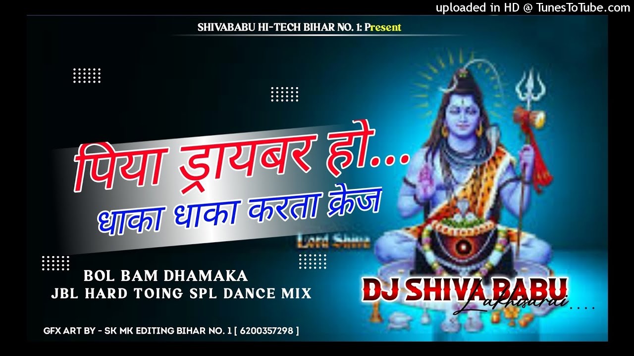 piya driver ho ! Dhaka Dhaka karta Karen ! 2021 bol bam dhamaka!Shiva Babu hi-tech Naya bazar Lakhis