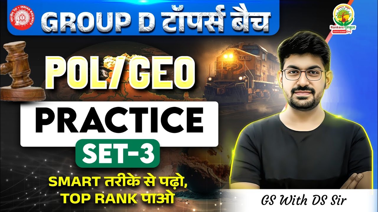 RRB Group D GK/GS Classes 2025 | Polity/Geography Practice Set - 03 | Group D Toppers Batch | DS Sir