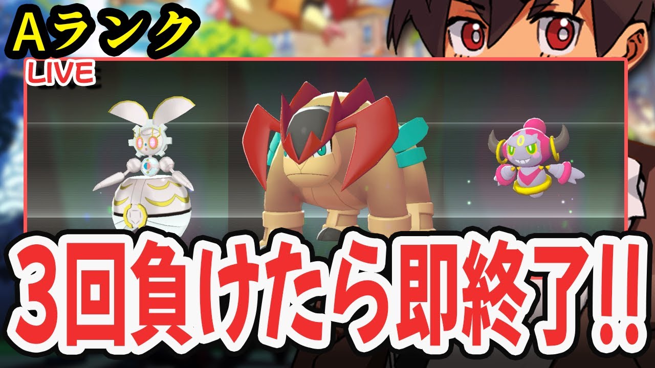 【ライブ】幻準伝パで３回負けたら即終了ランクマッチ！！#21    [Pokémon LEGENDS Z-A M次元ラッシュ] 