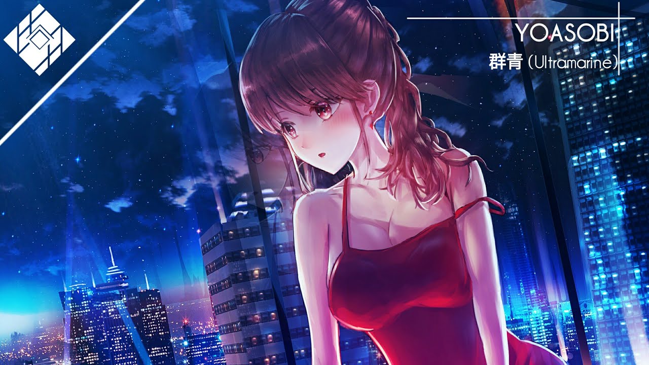 「Nightcore」 群青 「YOASOBI」