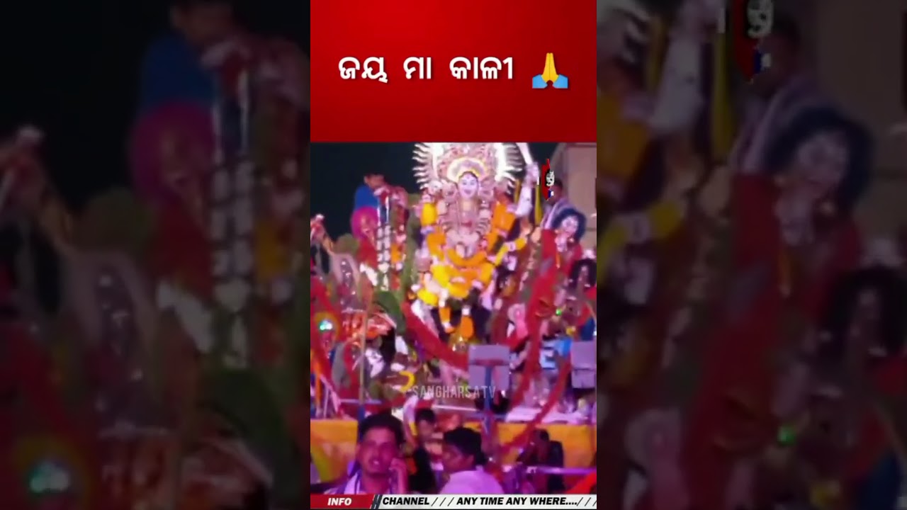 Jay man Kali #Cuttack#latest #Hindi song#odisha #entertainment #sangharsatv