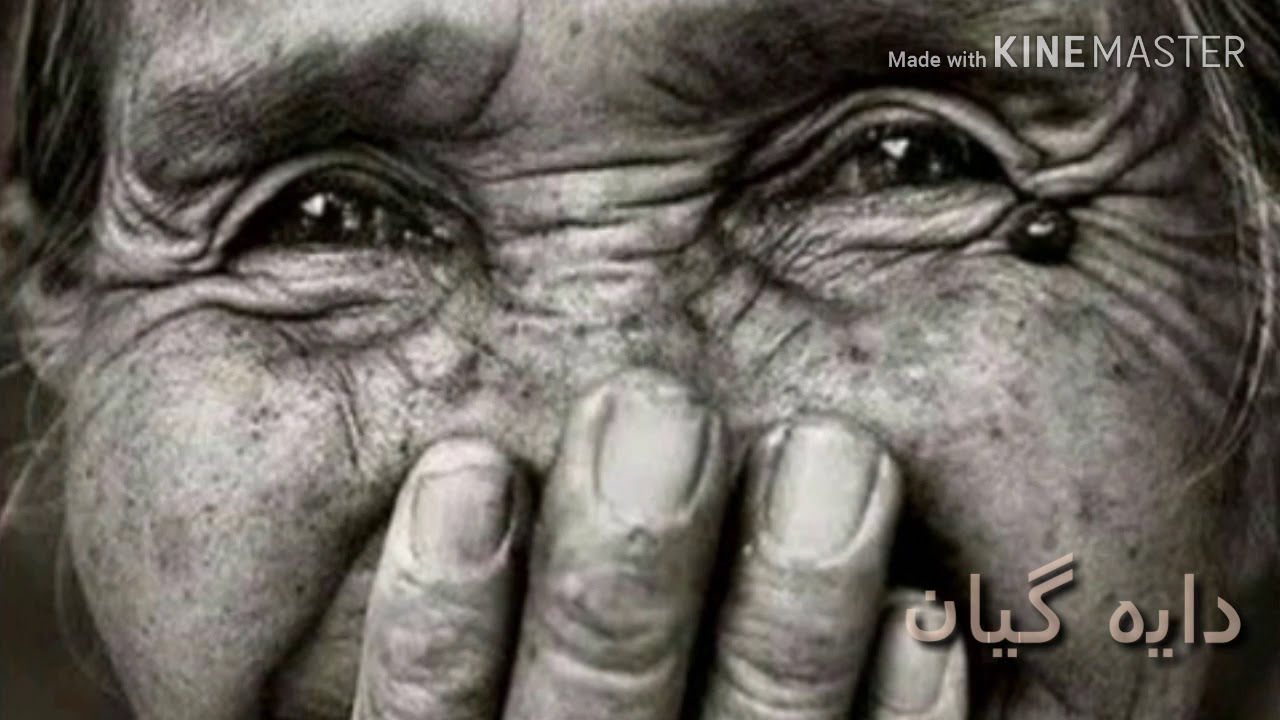 خۆشترین گۆرانی دایک