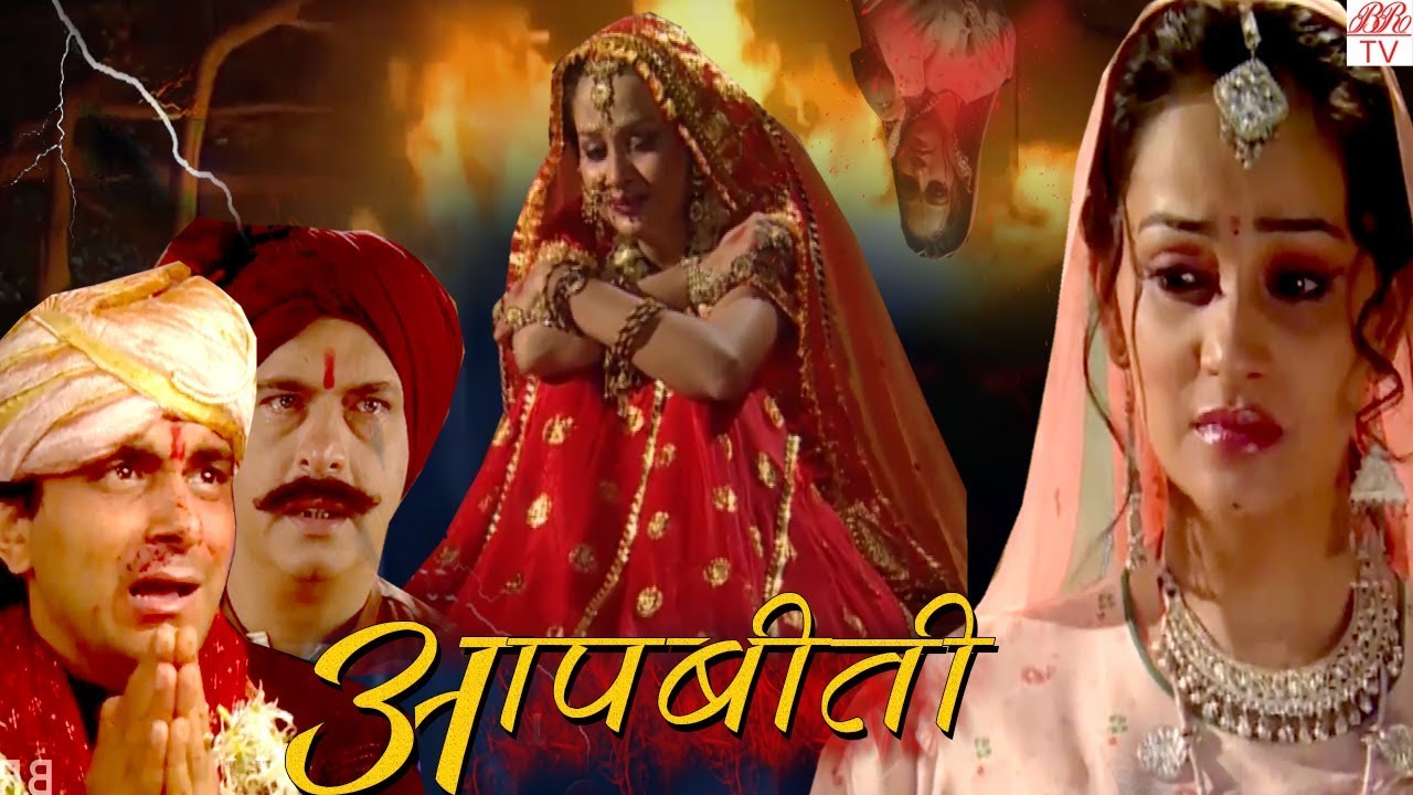 Kayaymat  | BR Chopra Hindi Tv Serial |