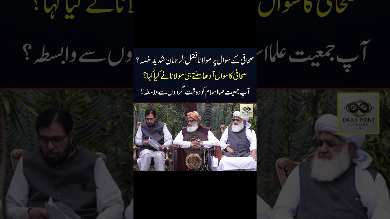 Maulana Fazlur Rehman got angry? #kpk #juif #mediatalk