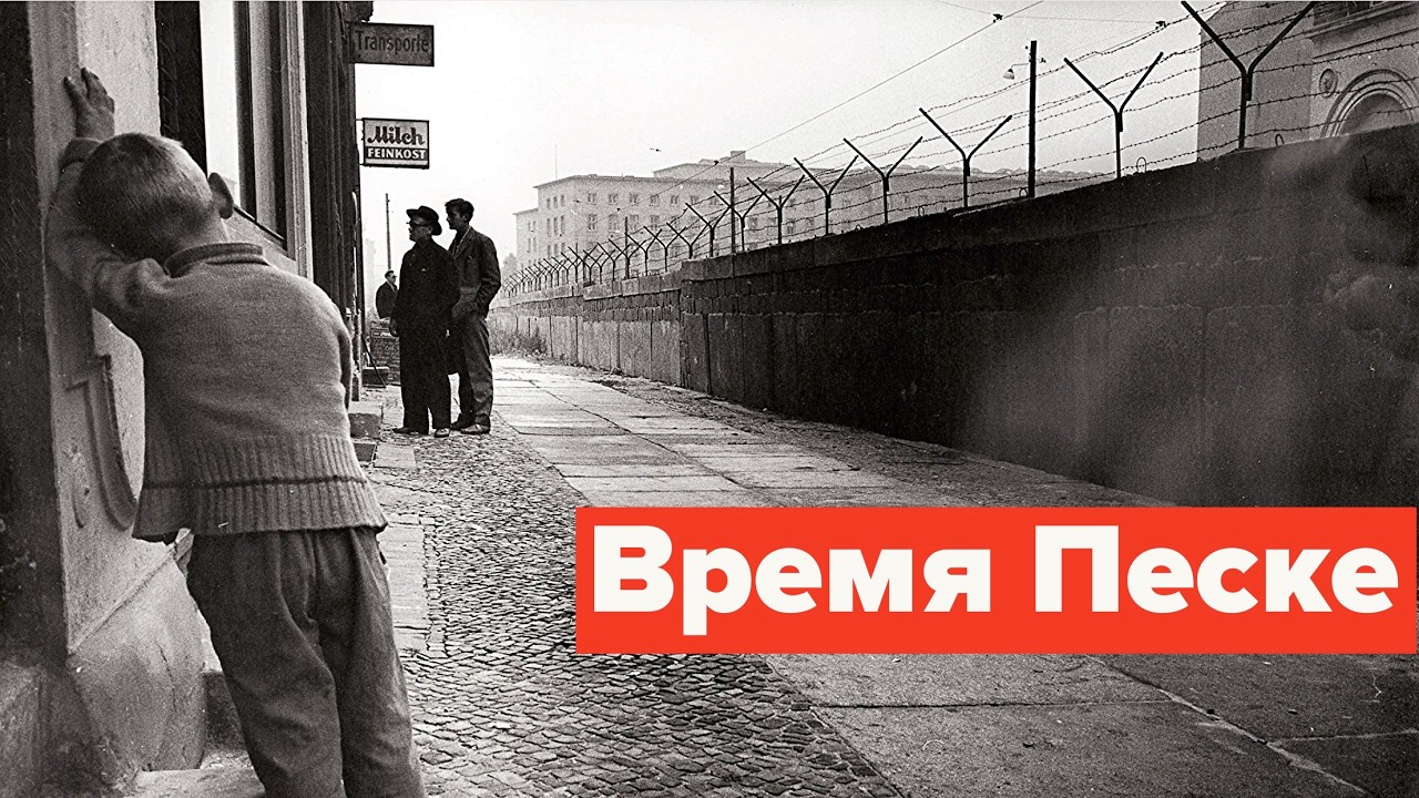 Культурный раздел ФРГ уже случился
