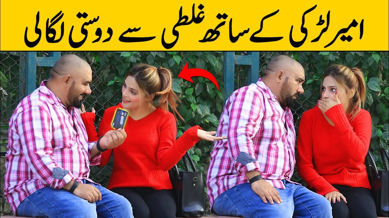 Ameer Larki Ke Sath Galti Se Dosti KrLi Best Funny Prank | @VelleLoogprankster 