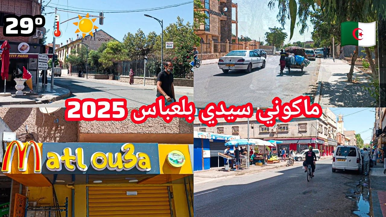 Sidi Bel Abbès tu connais maconnais   ماكوني جولة في احياء مدينة سيدي بلعباس