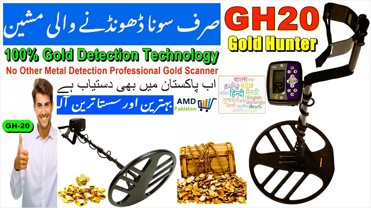 GH20 Gold Detector Only Gold Detection Machine | GH-20 Gold Hunter Range Test Performance & Features