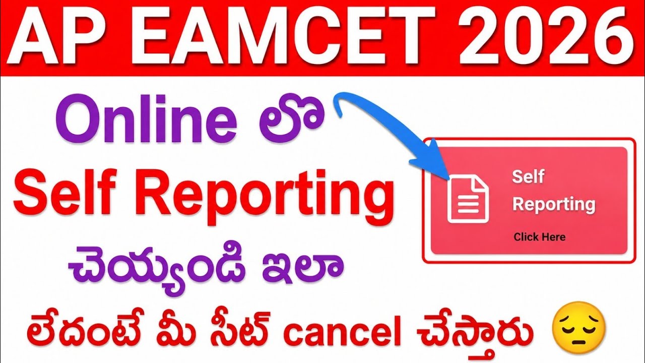 Ap eamcet 2026 online self reporting process | ap eamcet self reporting process | ap eamcet 2026