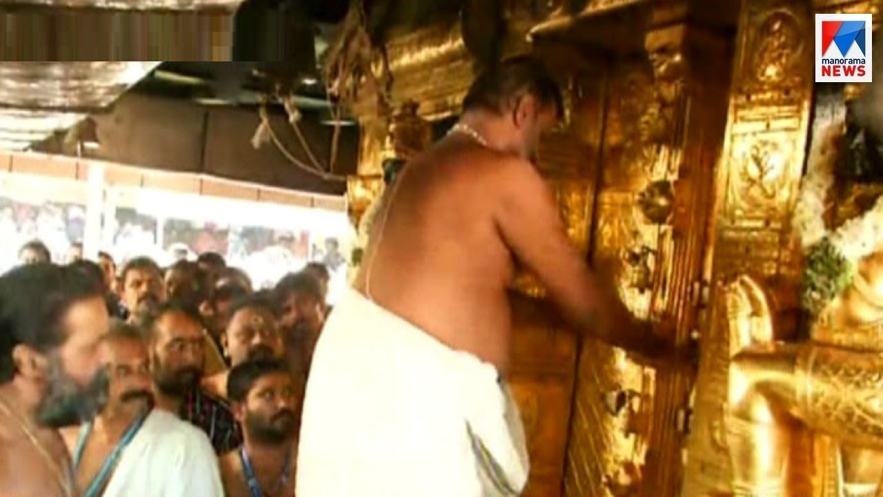 ശബരിമല നട അടച്ചു; പരിഹാരക്രിയ; നെയ്യഭിഷേകം നിര്‍ത്തി; ഭക്തരെ മാറ്റി | Sabarimala Nada closes