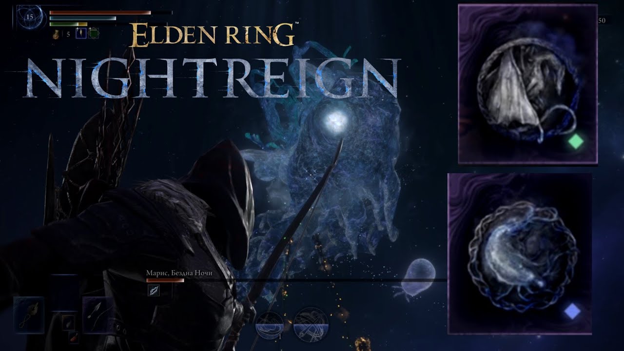 МОРОЗНЫЙ ЛУЧНИК (и немного гнили) новый мета билд Elden Ring NIGHTREIGN