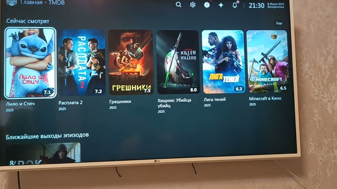 Новый плагин для Lampa