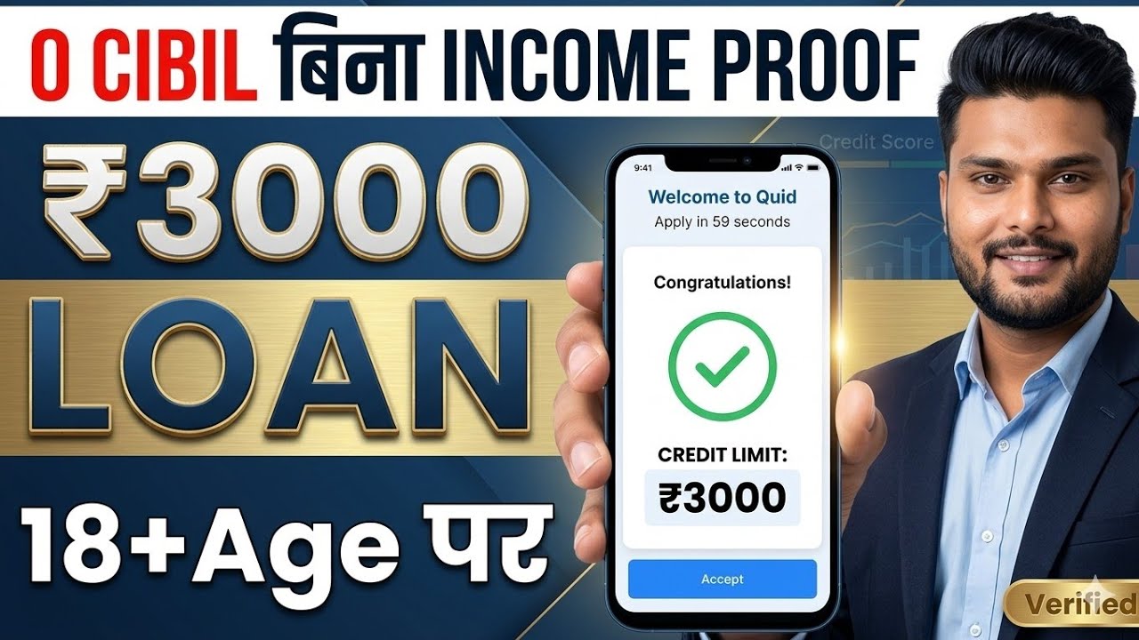 Low CIBIL Score ₹3000 Loan Apps 2026 || Small Amount Best Loan App