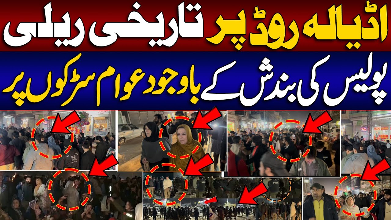 Historic Rally on Adiala Road | Public Takes to the Streets Despite Police Blockade