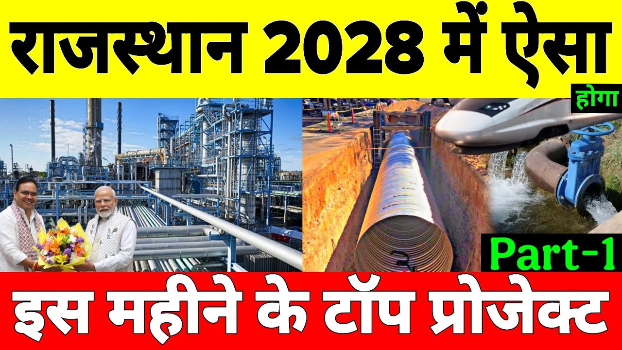 Why is India building the top 10 infrastructure projects in RAJASTHAN ? Part-1 