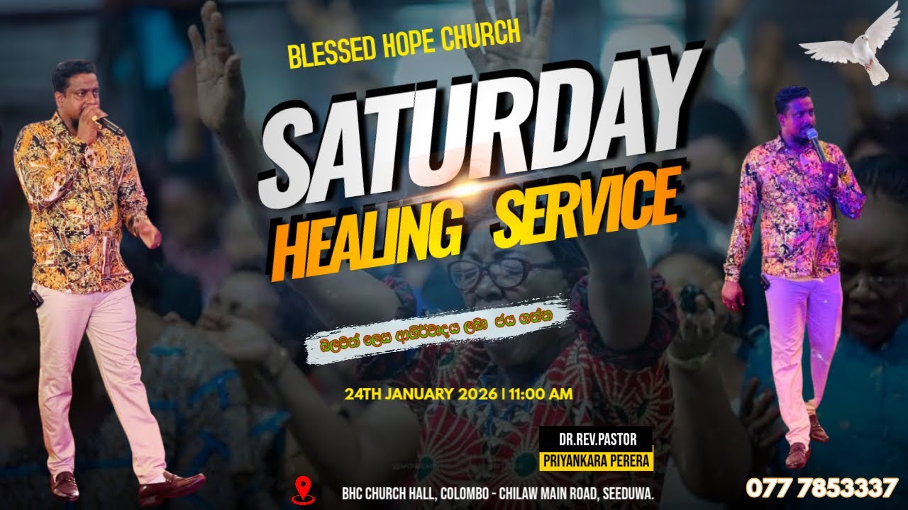 Saturday Healing & Miracle Service  -   සෙනසුරාදා බලවත් හාස්කම් හා ආශීර්වාද දේව මෙහෙය