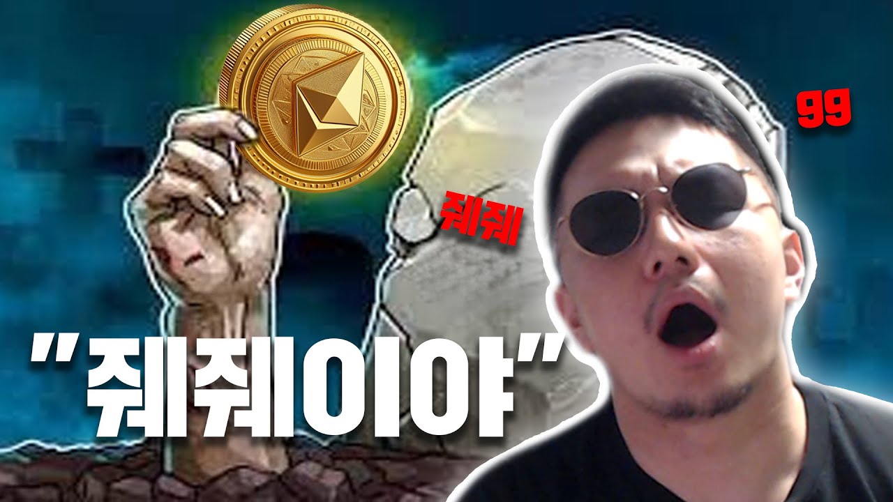 이더리움 ETH [코인분석] 시즌종료로 가는가....? #코인시황