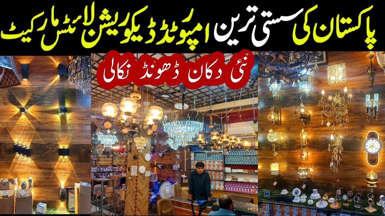 Electrical Items Wholesale Market | Fancy Lights| Wall Lights| Fancy Hanging Lights | Bijli ka Saman