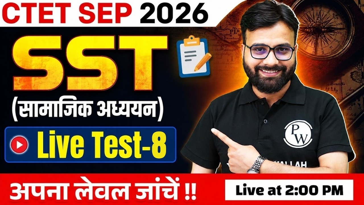 CTET SST Paper 2 | SST Live Test Class For CTET Sept 2026 | CTET SST Class By Yogendra Sir #8