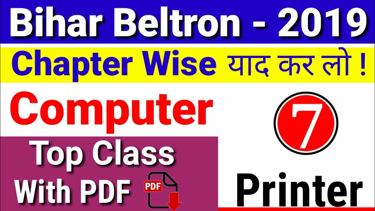 Beltron DEO Full Preparation Part 7 | ( Computer Printer Special )