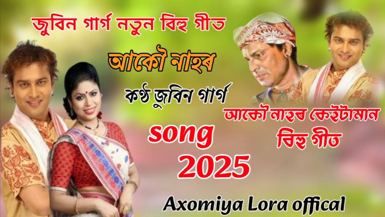 আকৌ নাহৰ || zubeen garg new bihu song  | akou nahor bihu git | Assamese all song bihu by Zubeen Garg