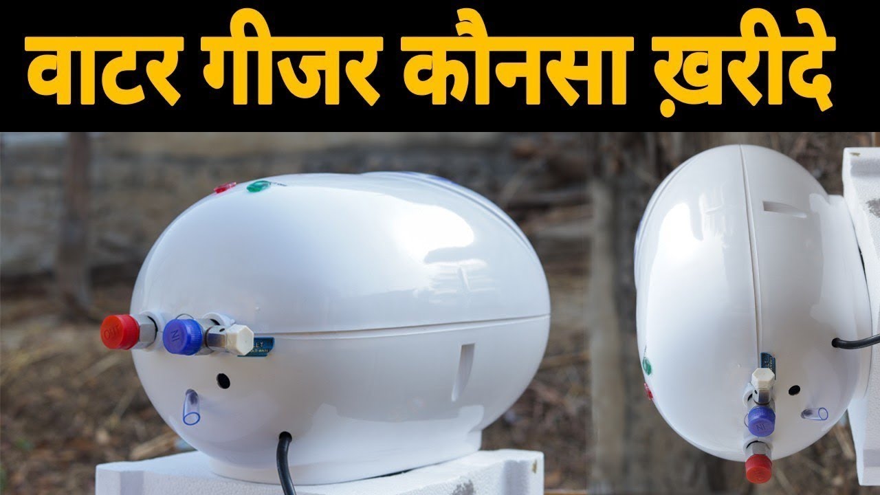 Water Geyser कौनसा खरीदे Zun Volt Water Geyser || Instant Water Heater - Tech Mewadi