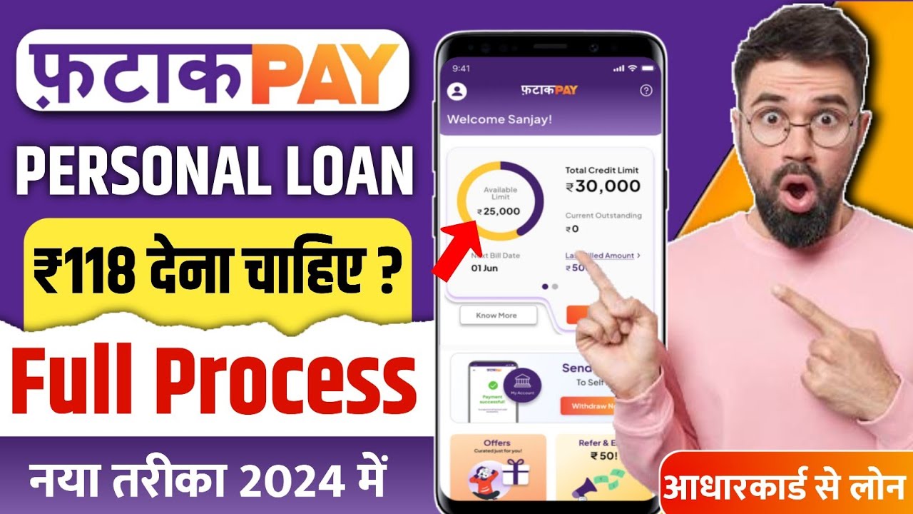 ✅ Fatakpay - 118 देके लोन लेना चाहिए? | Fatakpay App Se Loan Kaise Le | Fatakpay App Fake Or Real