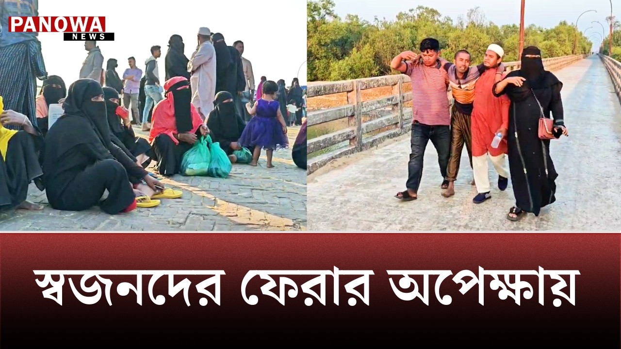 টেকনাফ জেটিঘাটে স্বজনদের আহাজারি | Teknaf | Panowa News