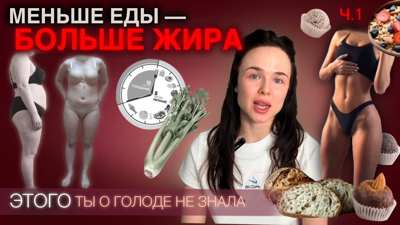Как дефицит мешает тебе худеть, ч.1