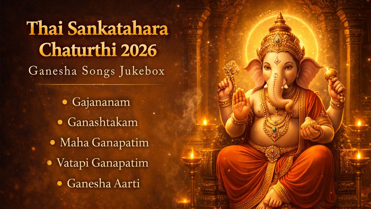 Ganapathi Stotras, Slokas & Kritis | Jukebox | Gajananam | S P B Special | Powerful Ganesha Mantras