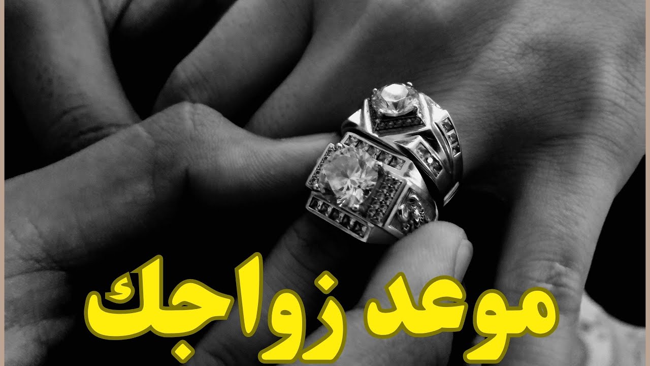 بالفنجان العريس القادم للزواج بك يعرفك بنفسه وموعد زواجكم💍👰‍♀️#مواصفات_زوج_المستقبل #القادم_في_طريقك