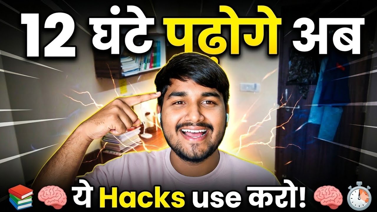 How to Study 12+ Hours Daily Without Distraction | Exam Preparation Tips