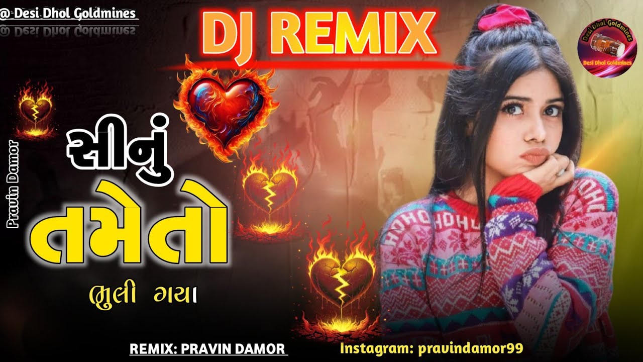 Gujarati song dj remix || New Gujarati Timli Song 2025 dj remix || NEW ADIVASI TRENDING SONG 2025