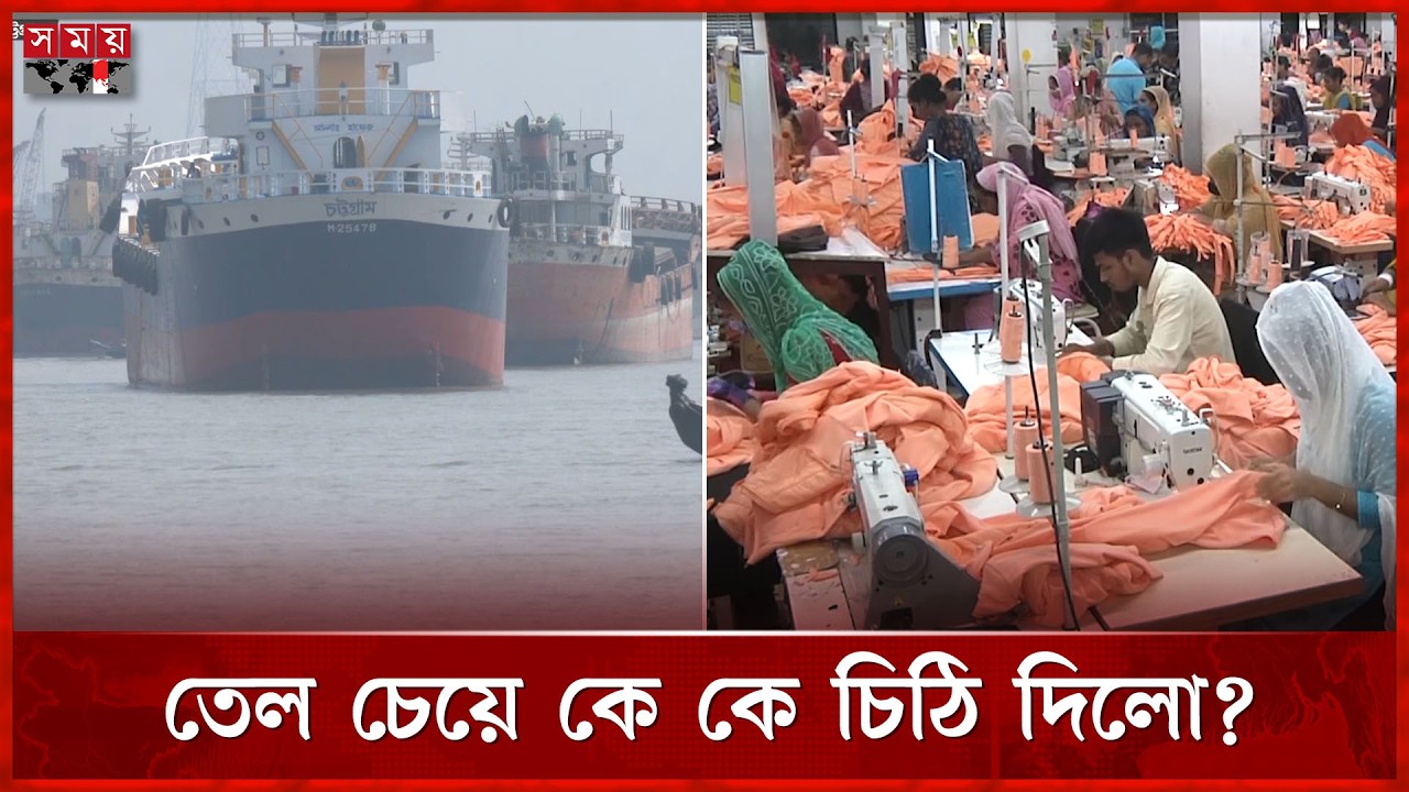 ডিজেল রেশনিং জটিলতা বাড়ছে, সংকটে আমদানি-রফতানি বাণিজ্য? | Import-Export Trade | Chattogram |Somoy TV