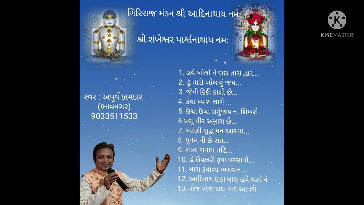 APURVA KAMDAR #NEW #JAIN #STAVAN.