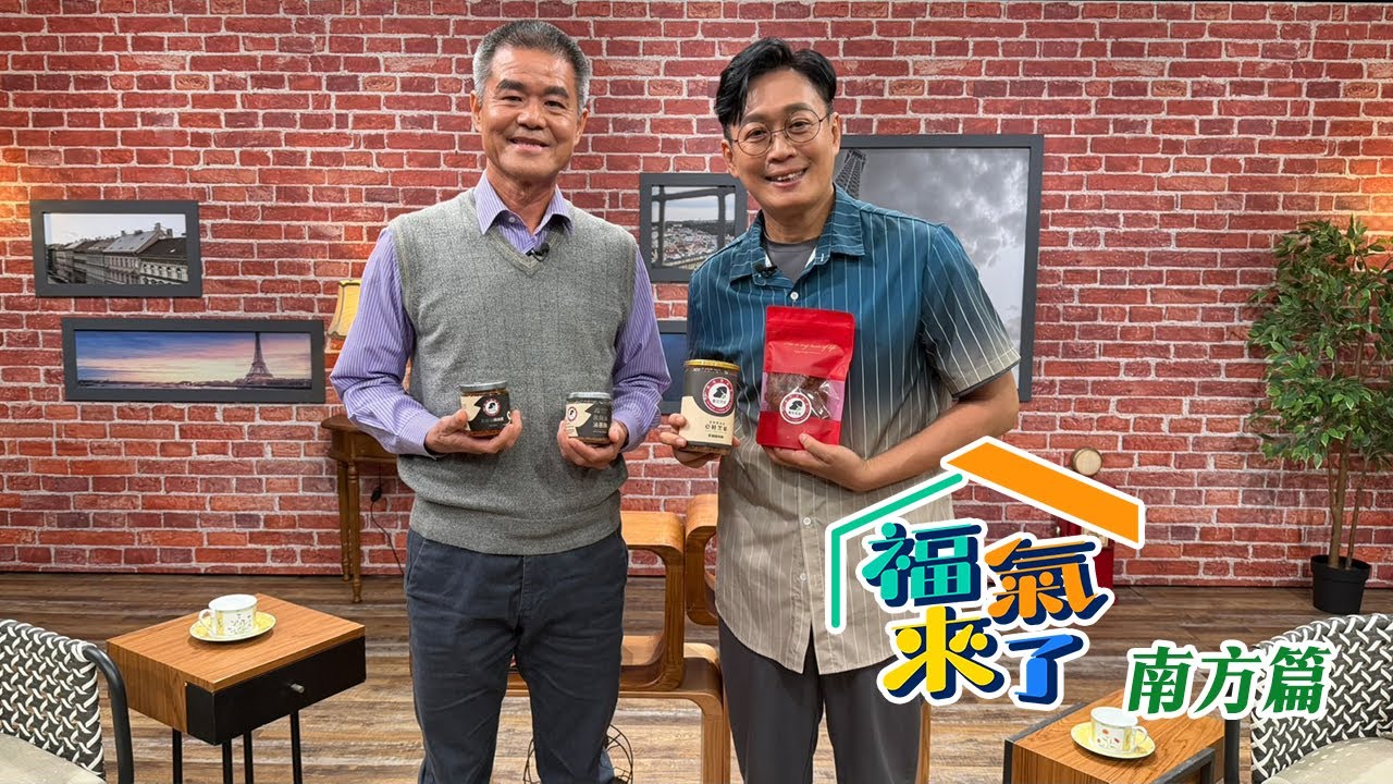 守護黑豬 轉型新局 X 曾仁德｜南方有活力｜用愛溫暖點亮世界-戴裕朋｜《福氣來了-南方篇》EP15