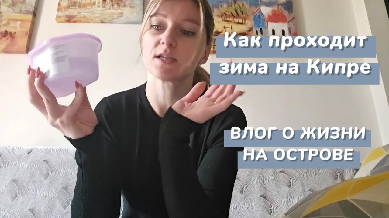 Мои будни на Кипре. Сезон дождей. Проблема сырости в кипрских квартирах
