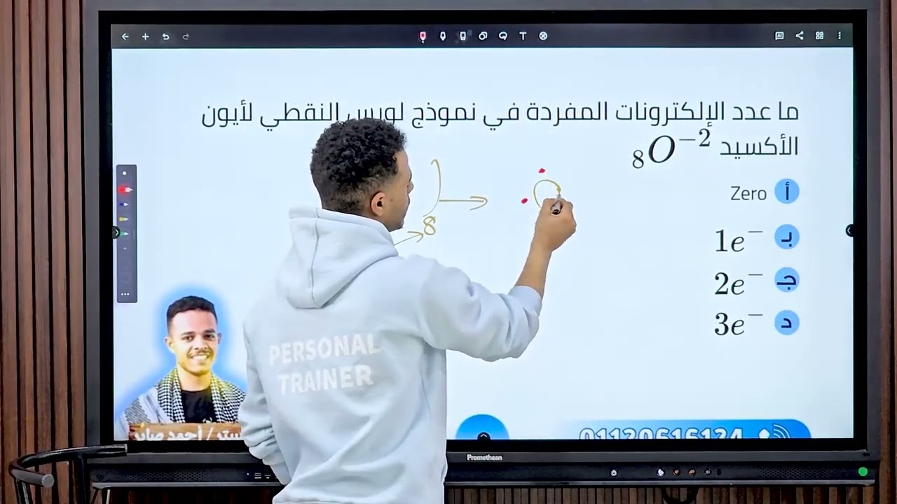 واجب الروابط الكيميائية للصف الثاني الثانوي