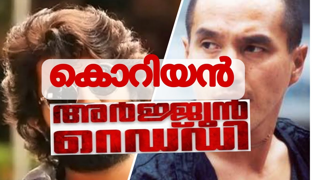 Bad Guy 2001 Korean review in Malayalam