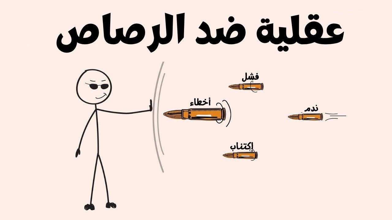 كيف تبني عقل قوي لدرجة تخيف الناس