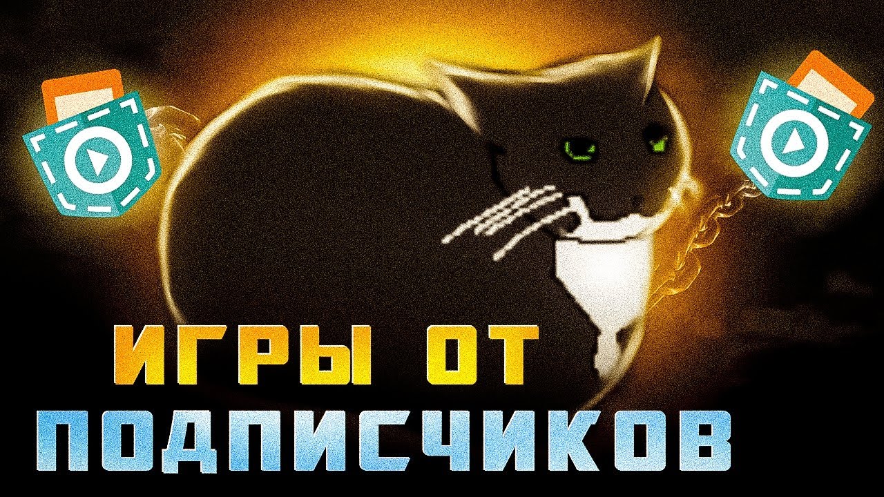 ИГРЫ ОТ ВАС - ХЗ
