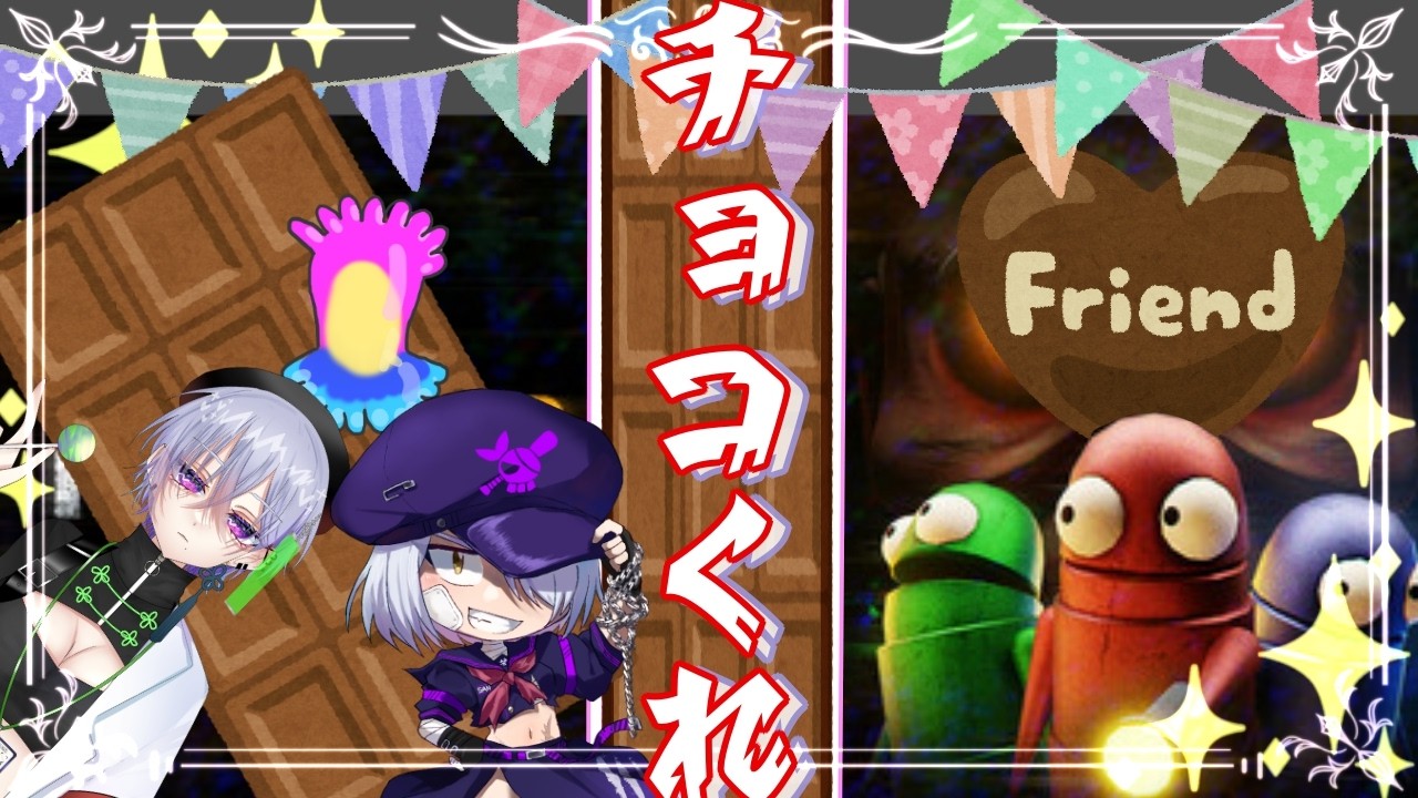 【R.E.P.O.】バレンタインのチョコを買いたいので盗みにきました【よも田おそば♂/さんちゃん/涼宮シエラ】