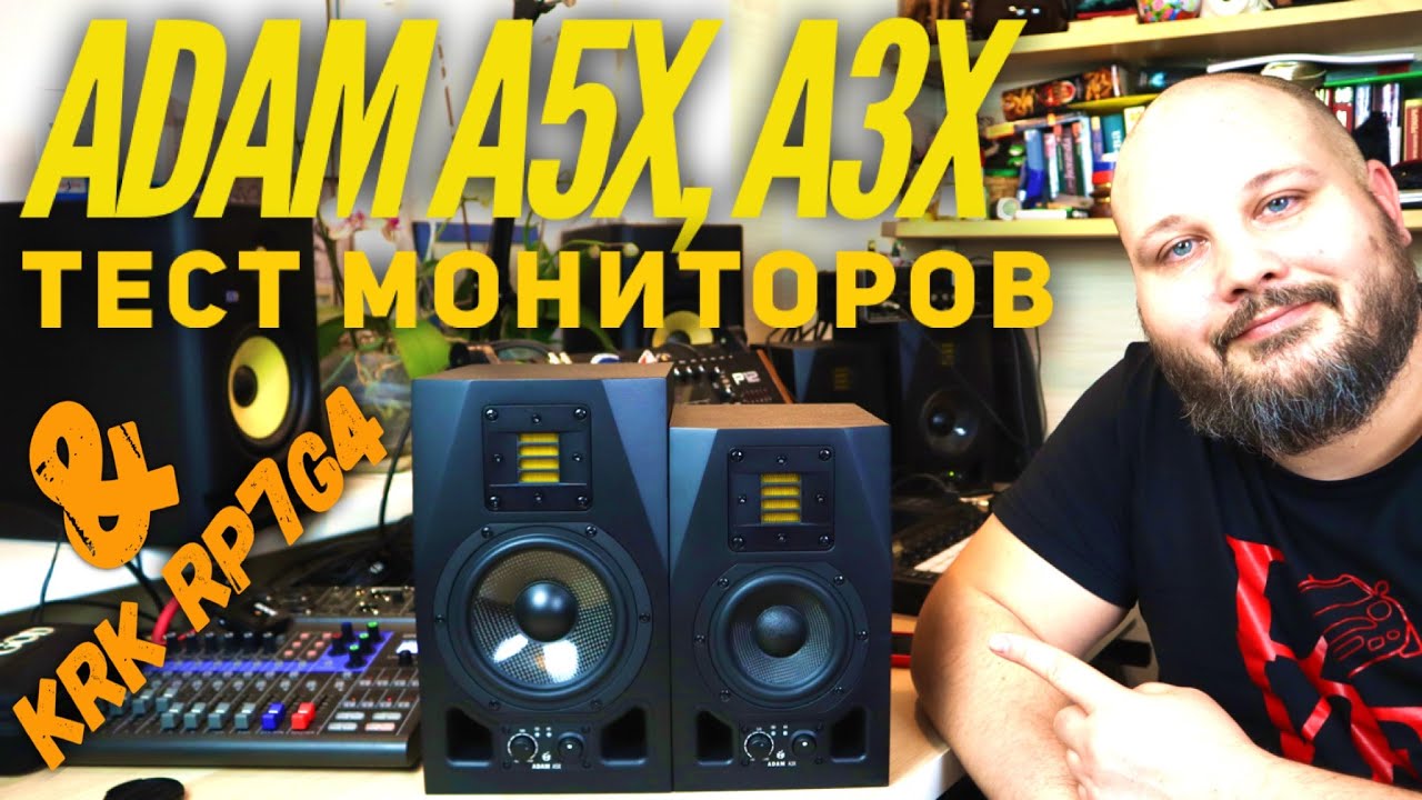 Adam A5X и A3X распаковка, тест и отчет по итогам 2-х недель использования.